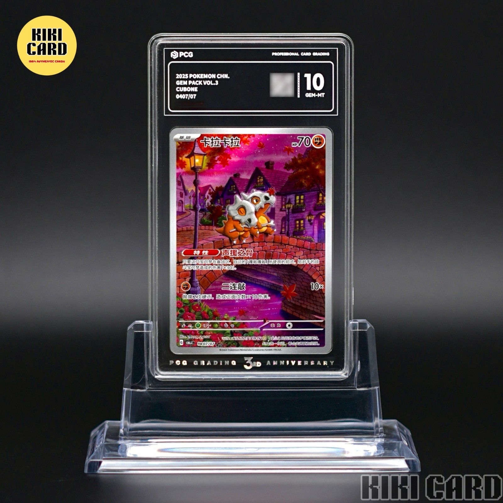 PCG 10 PTCG Cubone Chinese exclusive Gem Pack CBB3C-04 07/07 Pokemon Card