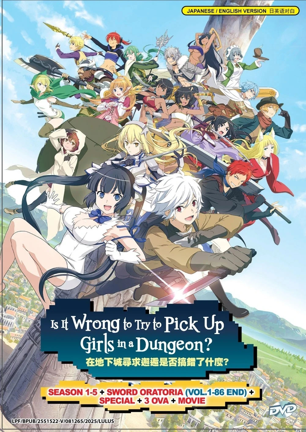IS IT WRONG TO TRY TO PICK UP GIRLS IN A DUNGEON? SEASON 1-5 +SWORD ORATORIA +