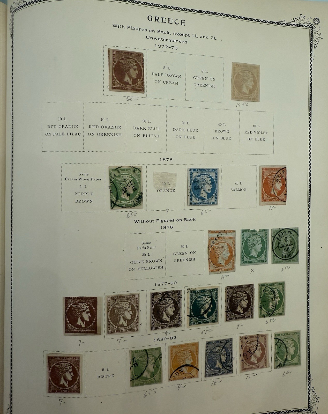 GREECE Stamps W/ Figures On Bank 1872-76 W/out Figures on Bank 1876-82 Used 
