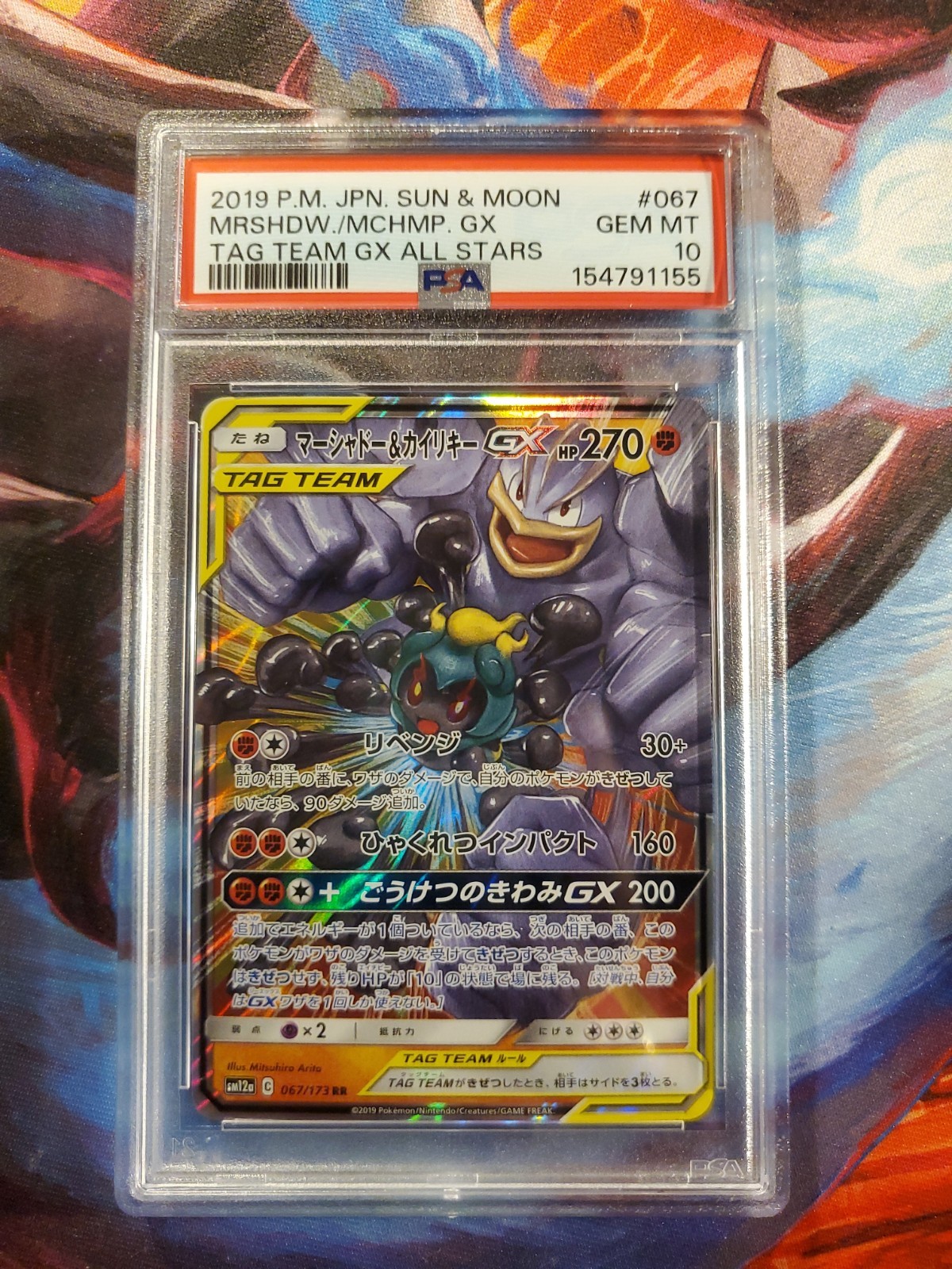 2019 Pokémon Japan Sun & Moon GX TAG TEAM ALL STARS PSA 10 A Beauty 2019 Pokémon Japan Sun & Moon GX TAG TEAM ALL STARS PSA 10 A Beauty