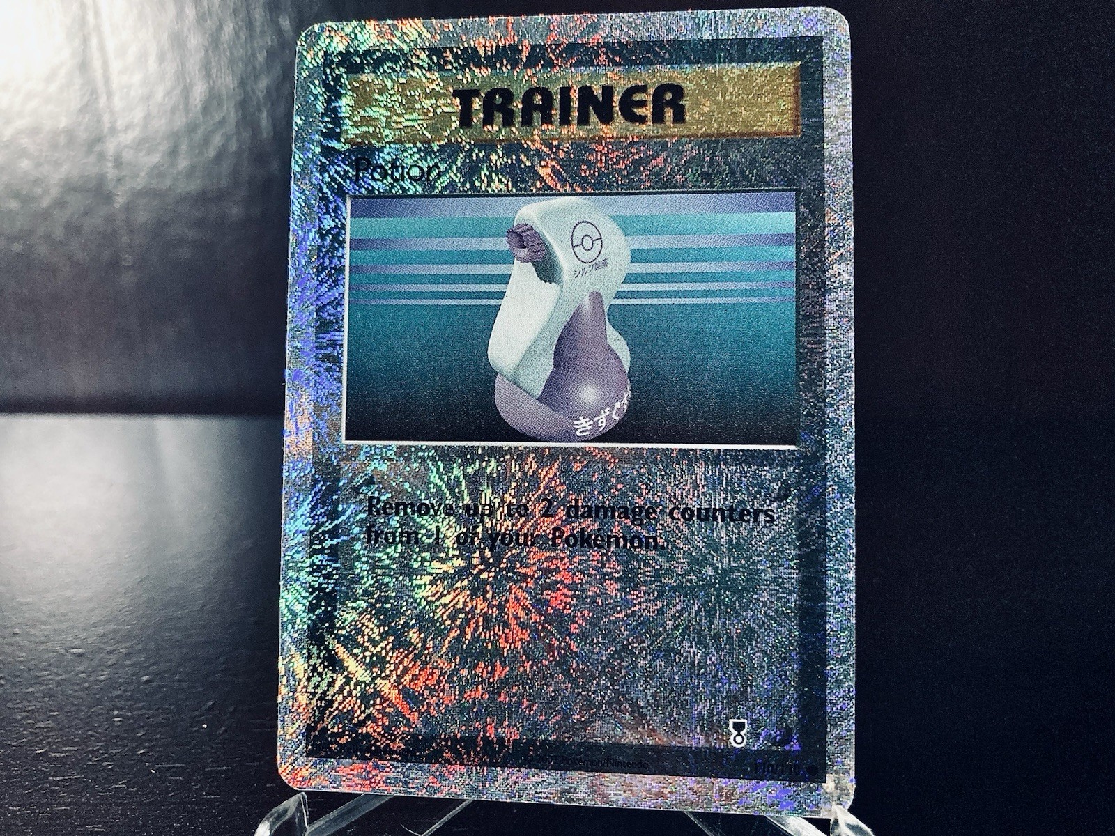 🔥🔥Potion Legendary 110/110 Reverse Holo Pokémon TCG  **Mint Condition**
