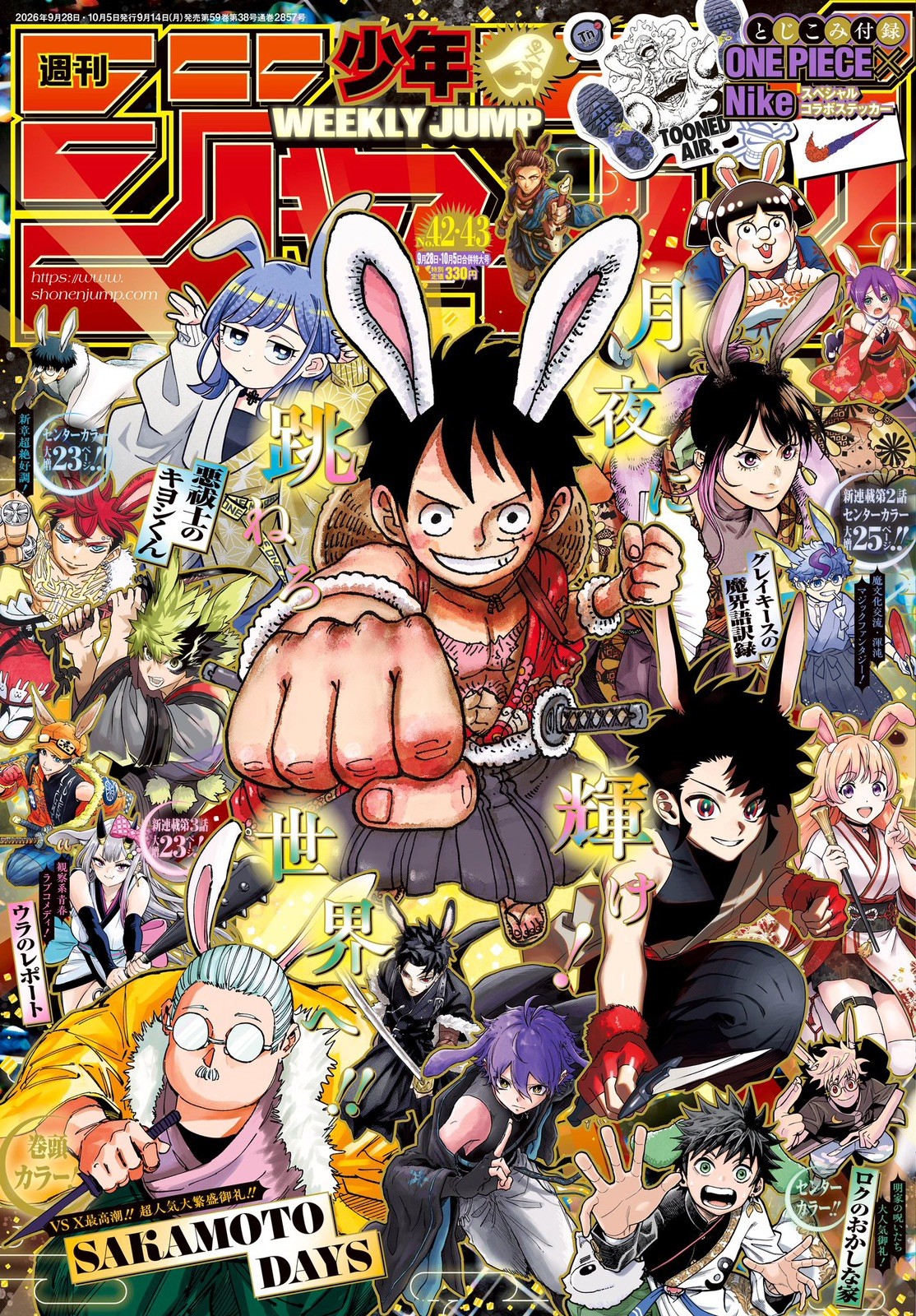Weekly Shonen JUMP 2026 Issue No. 42 43 Japanese Magazine New