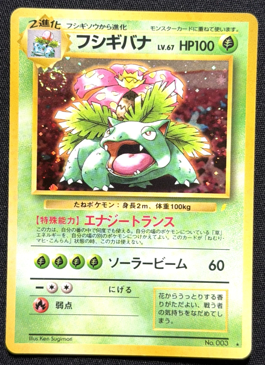 1999 Pokémon TCG • Venusaur No.003 • CD Promo Holo • Japanese SWIRL 🌀