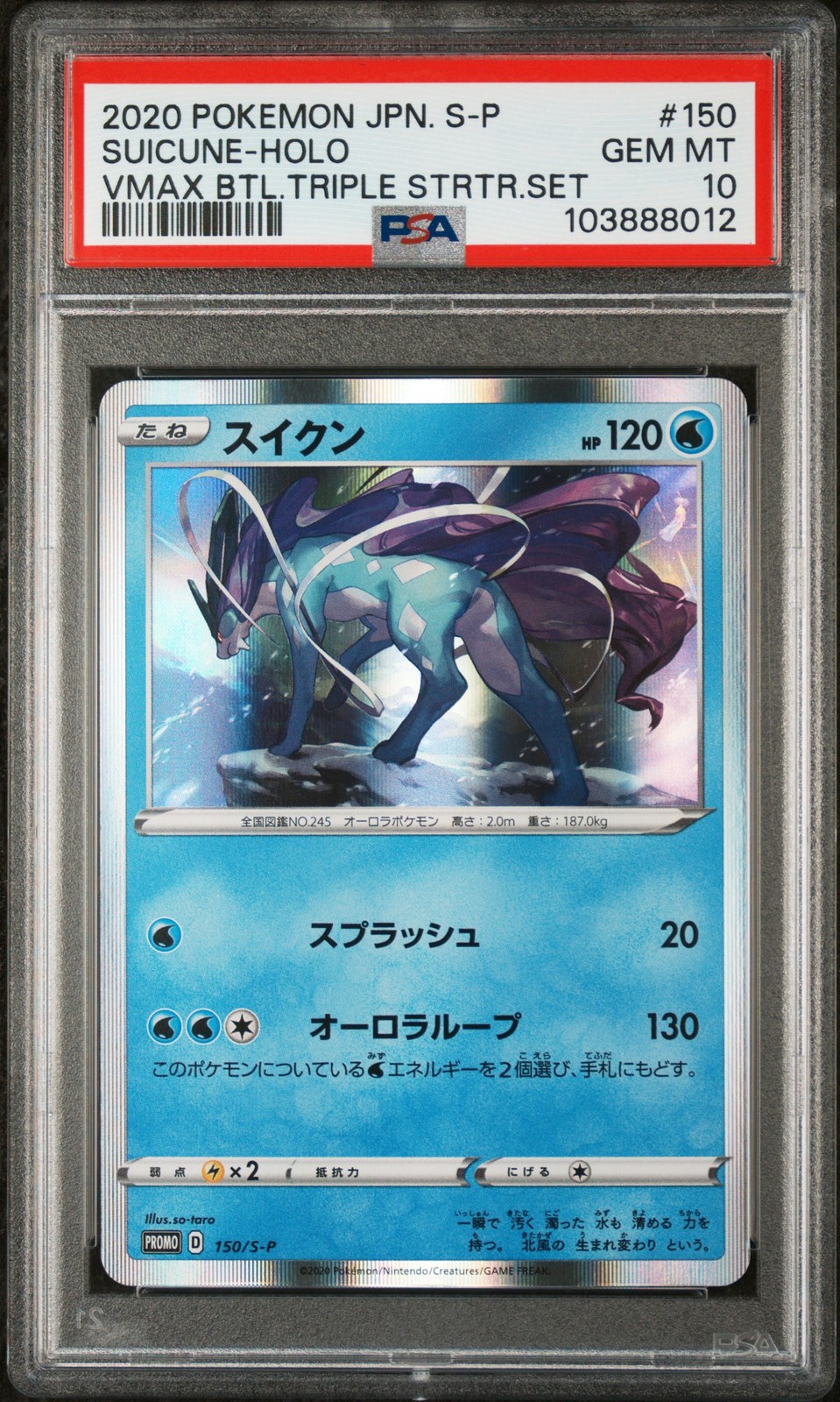 2020 POKEMON JAPANESE S PROMO VMAX BATTLE TRIPLE STARTER SET SUICUNE-HOLO PSA 10