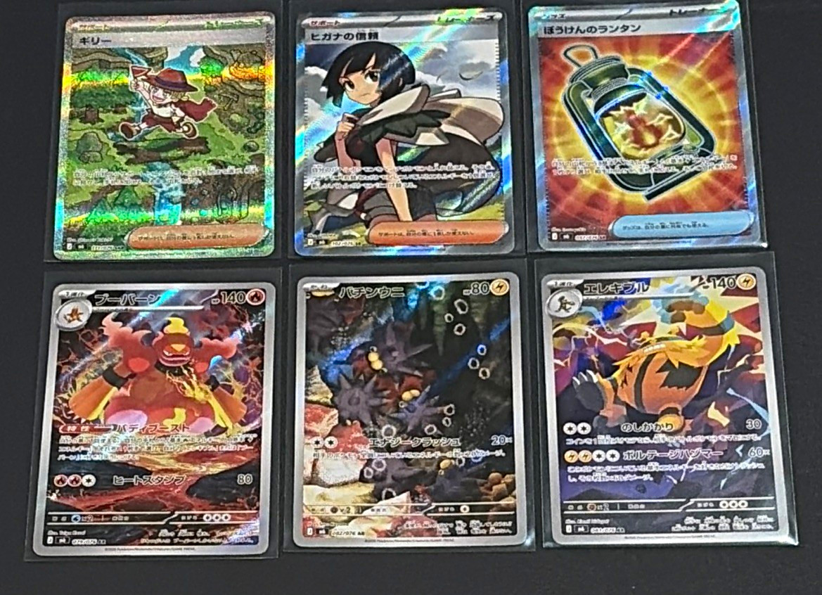 OFFER Pokemon Japanese Emerald Storm 6-Card Lot Full Arts and more NM