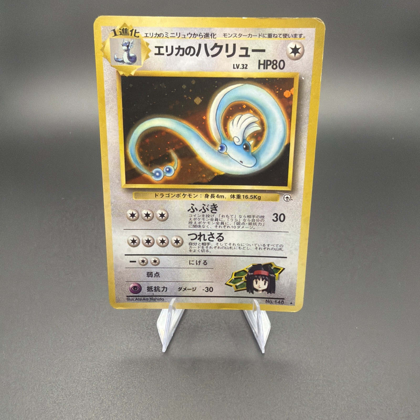 [NM] Erika's Dragonair Pokemon Card Japanese No.148 Gym 1 1998 Vintage Holo SB23