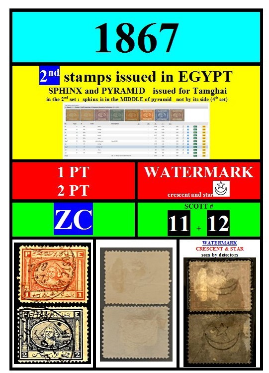 EGYPT stamps-1867-ZC-WATERMARKS-1 PT+ 2 PT-2nd set issued Egypt-scott # 11 12