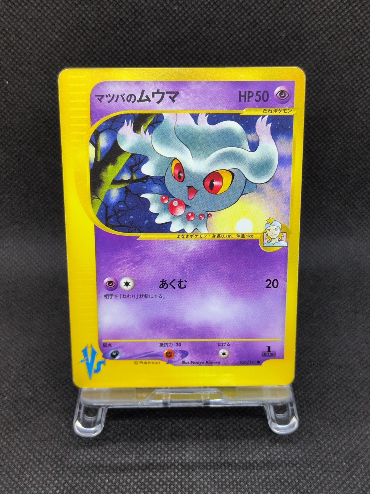Morty\'s Misdreavus  026/141 VS Series 1st Ed 2001 Pokemon Card Japanese