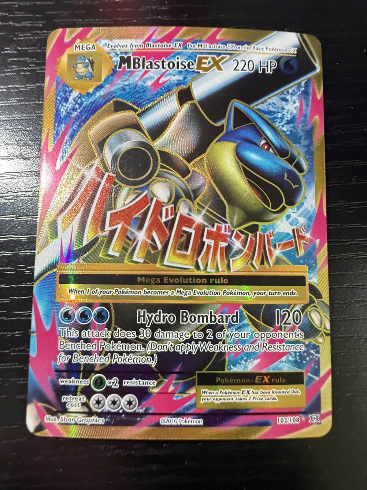 M Blastoise EX (Full Art) 102/108 Evolutions Holo