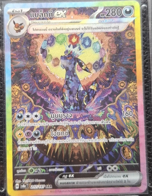 UMBREON EX POKEMON PRISMATIC EVOLUTIONS SIR SAR 217/187 SQC9.5 [THAI]