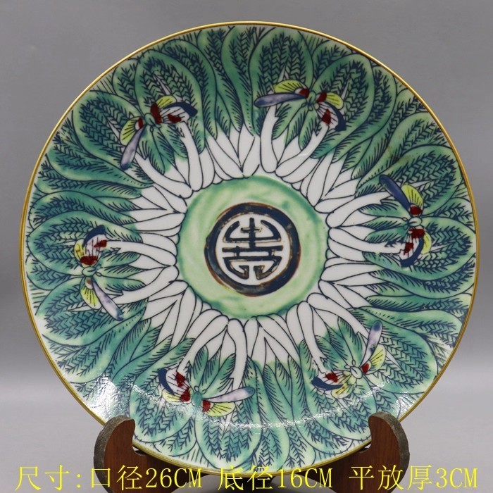 Chinese Qing Jiaqing Famille Rose Porcelain Cabbage 壽 Pattern Plate 10.23 inch