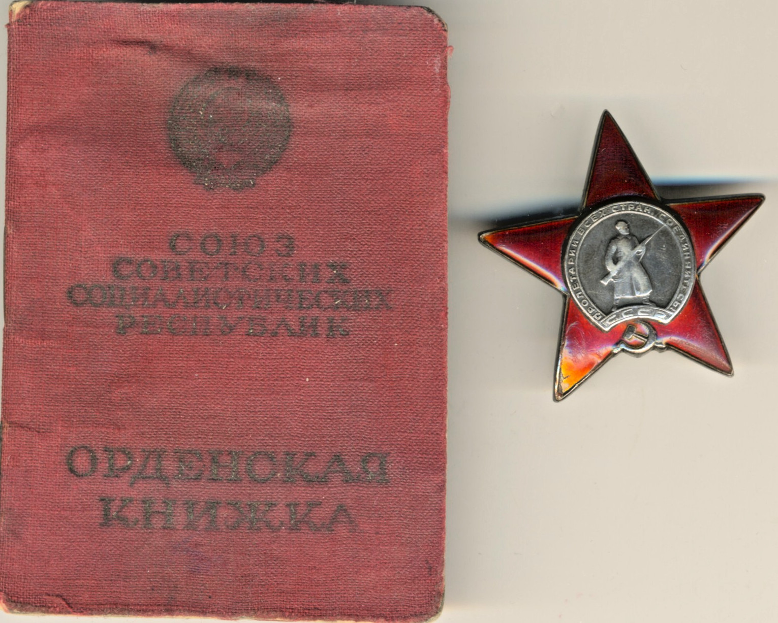 Soviet Russian Medal Order Banner badge the Red Star Military USSR   (3034)