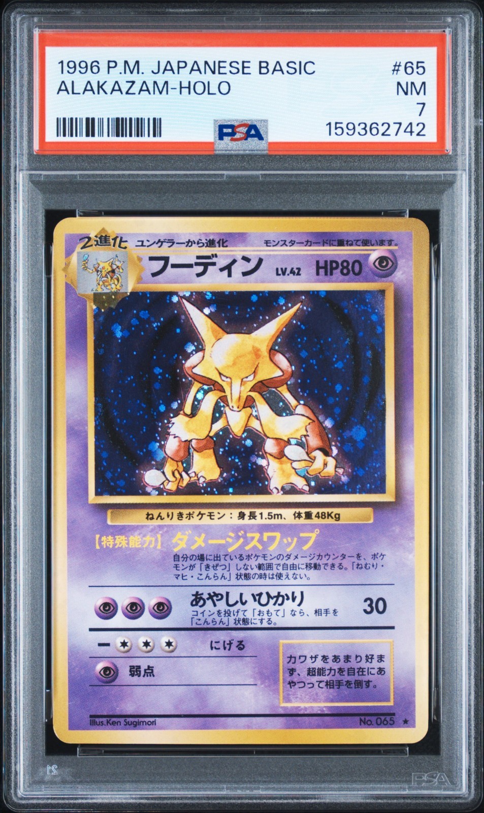1996 Pokemon Japanese Base Set Alakazam Holo No.065 PSA 7 NM Vintage