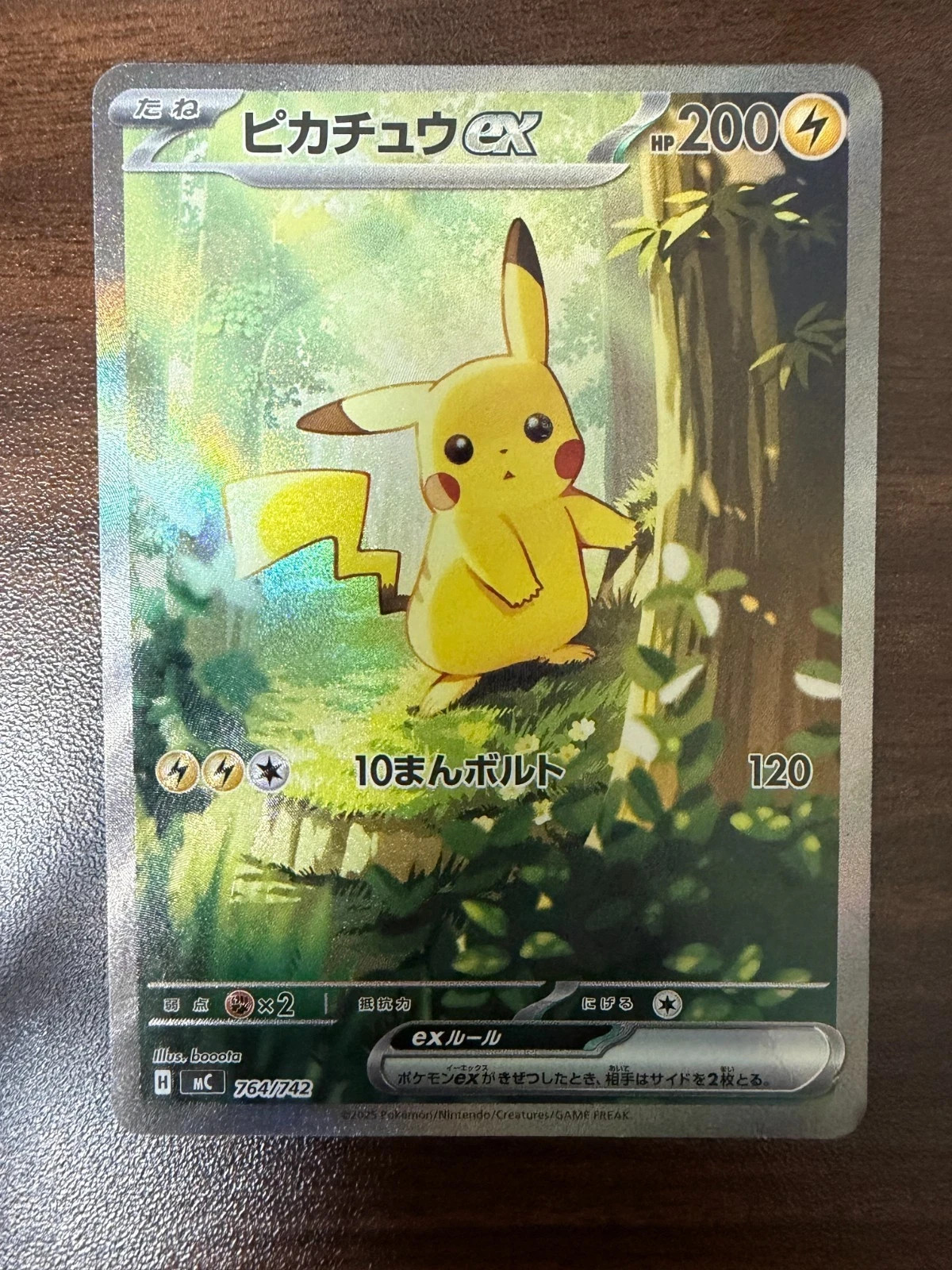 Japanese Pikachu ex 764/742 – Start Deck 100 Battle Collection – SAR Chase – NM