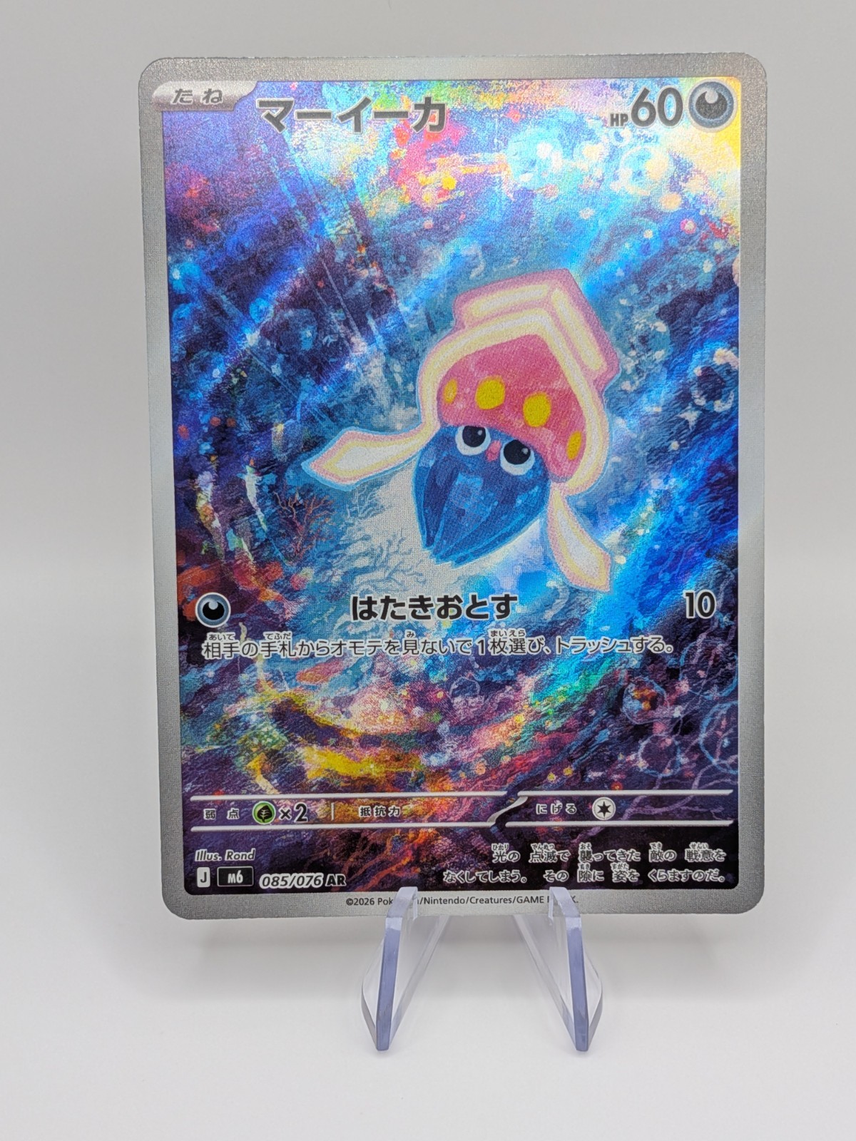 Pokémon TCG Japanese Inkay AR Full Art Holo Storm Emeralda M6 085/076 - NM Pokémon TCG Japanese Inkay AR Full Art Holo Storm Emeralda M6 085/076 - NM
