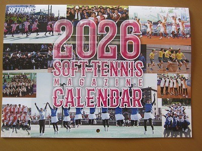 Soft Tennis Magazine 2026 February Issue Appendix Wall Calendar New Unused