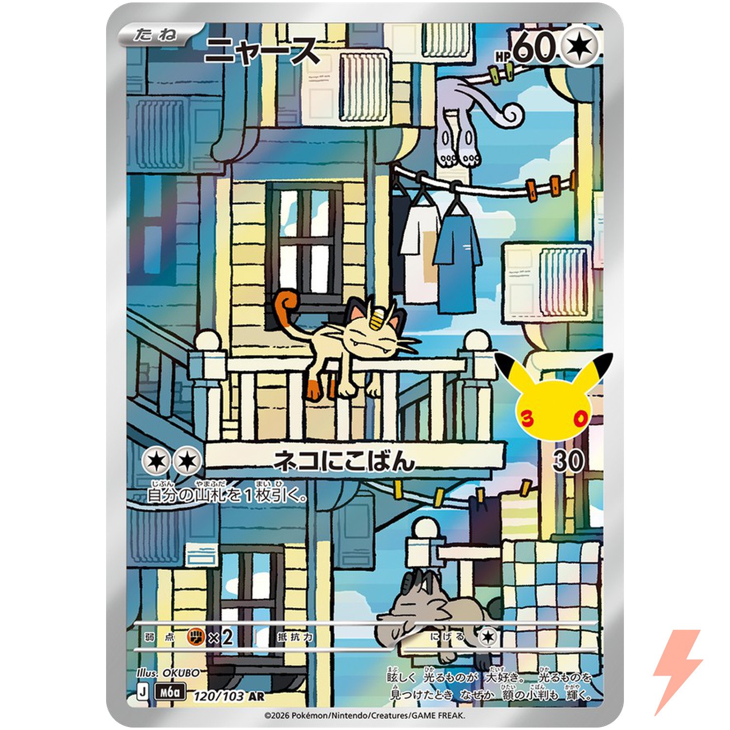 Meowth AR 120/103 M6a 30th Celebration - Pokemon Card Japanese MEGA Meowth AR 120/103 M6a 30th Celebration - Pokemon Card Japanese MEGA