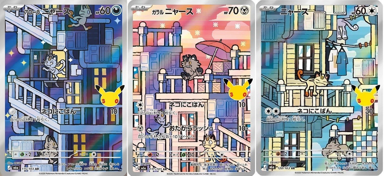 Alolan Galarian Meowth AR set Pokemon card 30th 115 117 120/103 M6a Japanese
