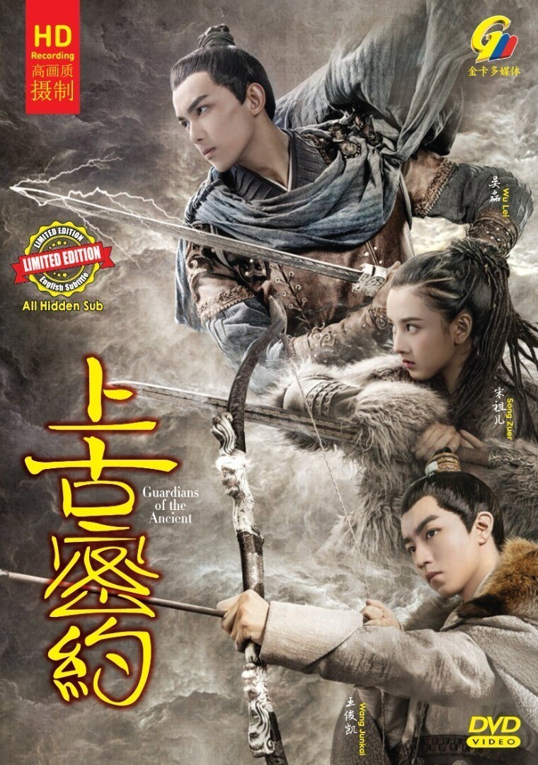 Guardians of the Ancient Oath- Chinese Drama DVD with Good English Subtitles