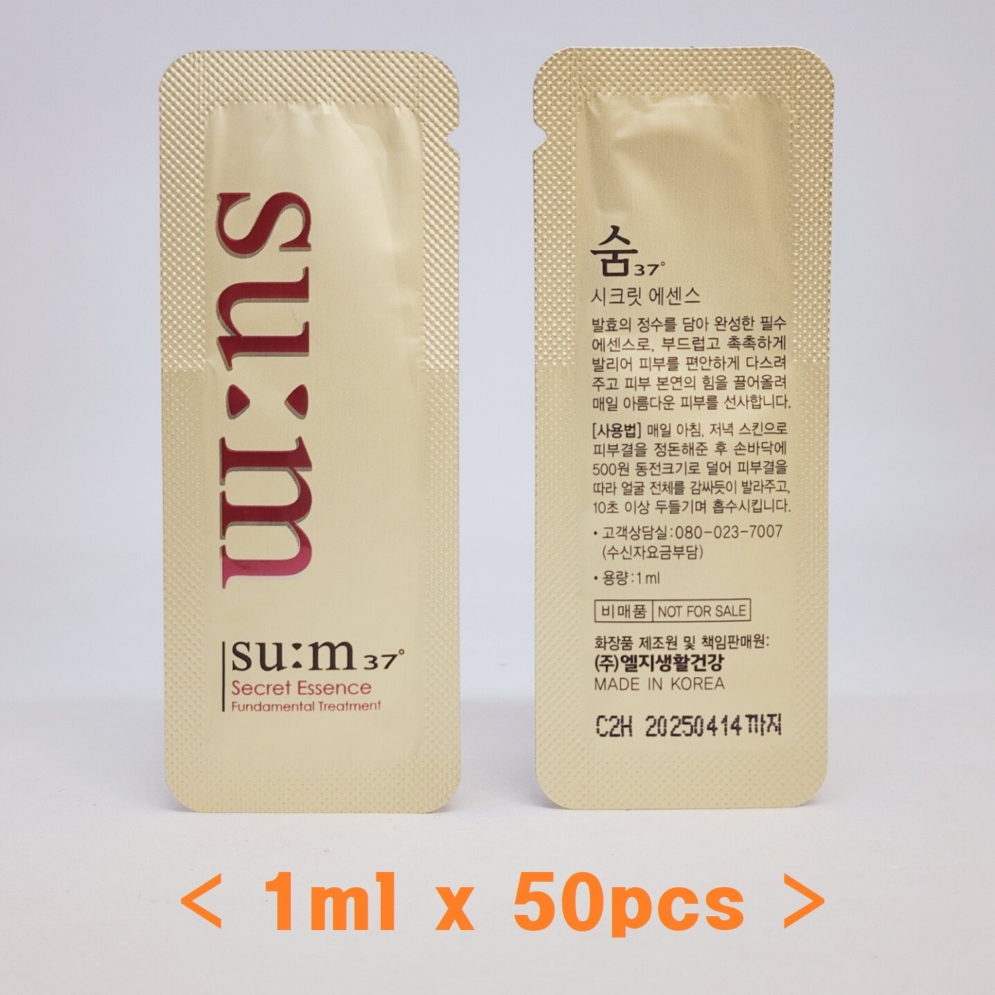 SU:M37 Secret Essence 1ml x 50pcs Anti Wrinkle Nourishing Firming K-Beauty
