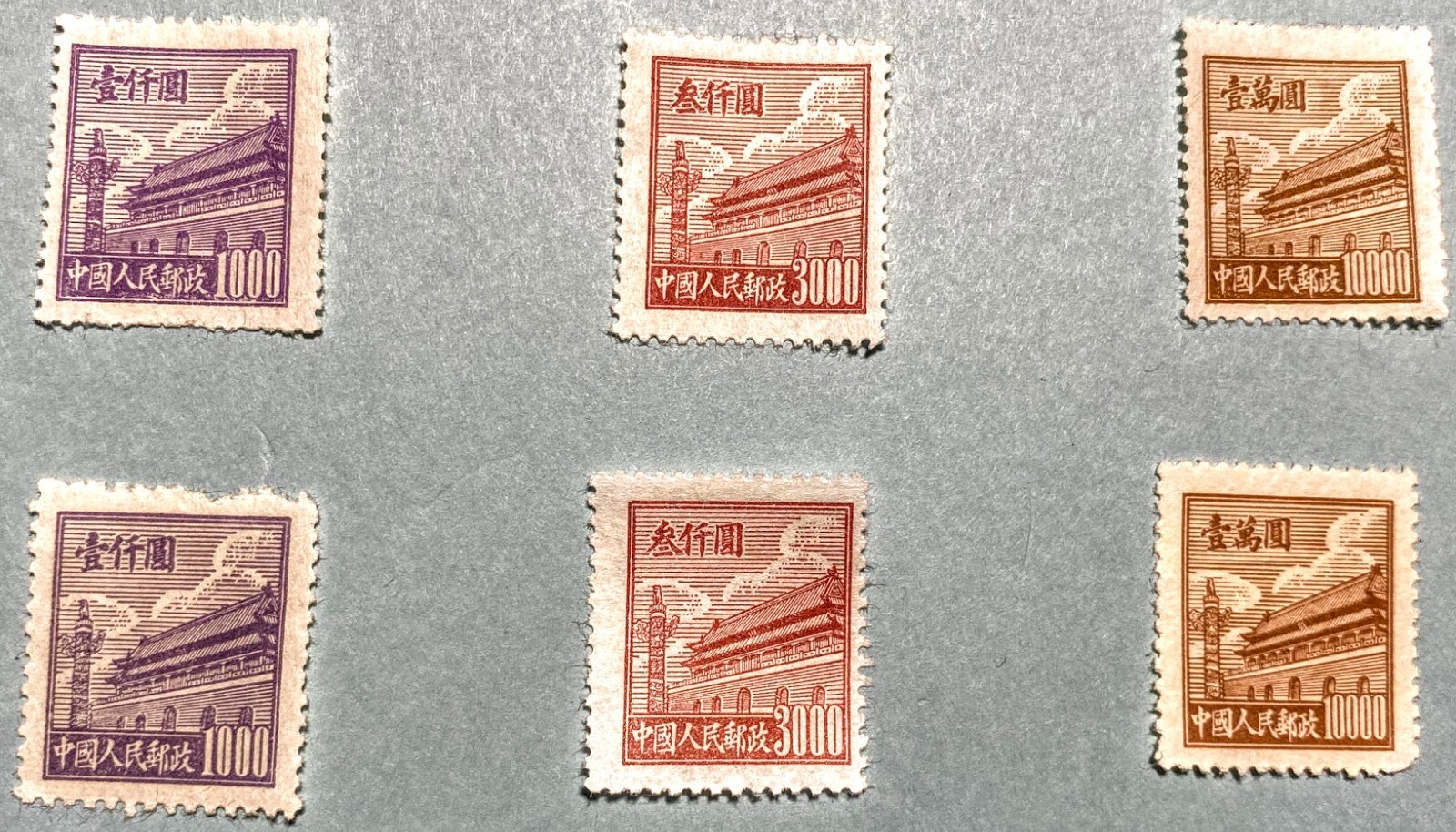 PR China R2 Regular Definitive Tian An Men (2nd Print), R2NE North-East  普2, 普东2