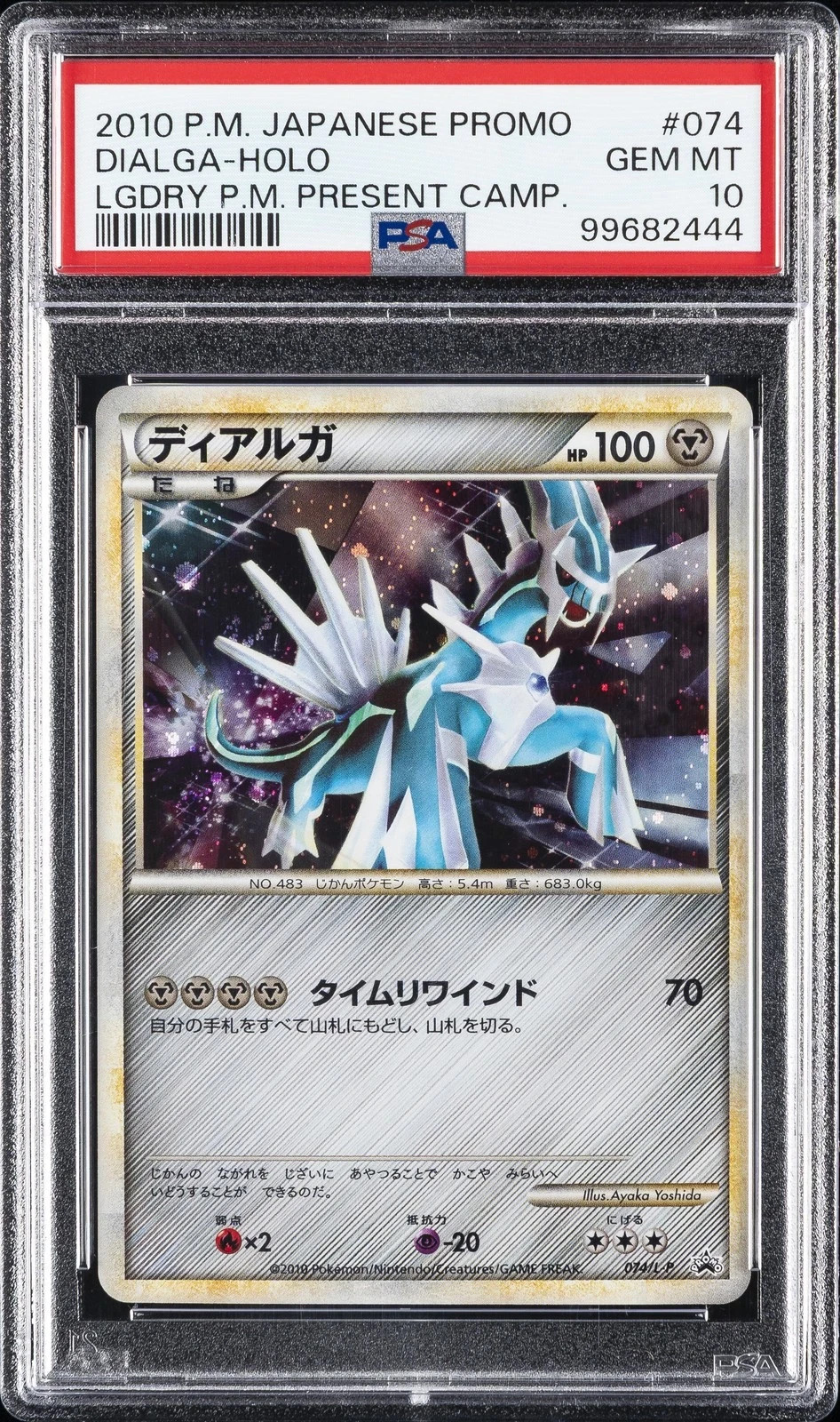 2010 POKEMON JAPANESE PROMO #074 DIALGA-HOLO PSA 10 LEGENDARY PRESENT CAMPAIGN