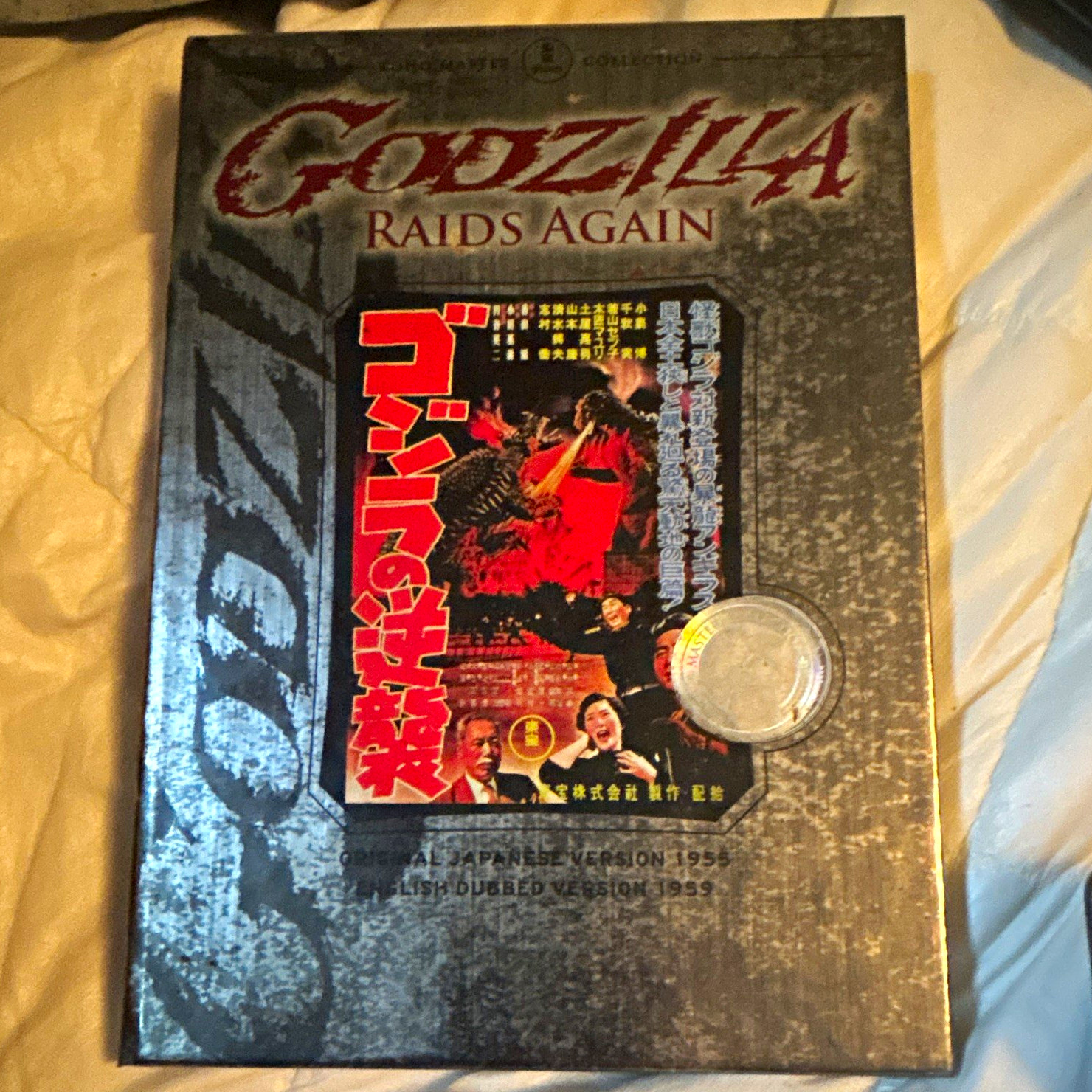 Godzilla Raids Again DVD Movie 1955 NR NTSC Oda w/ Subtitles Commentary