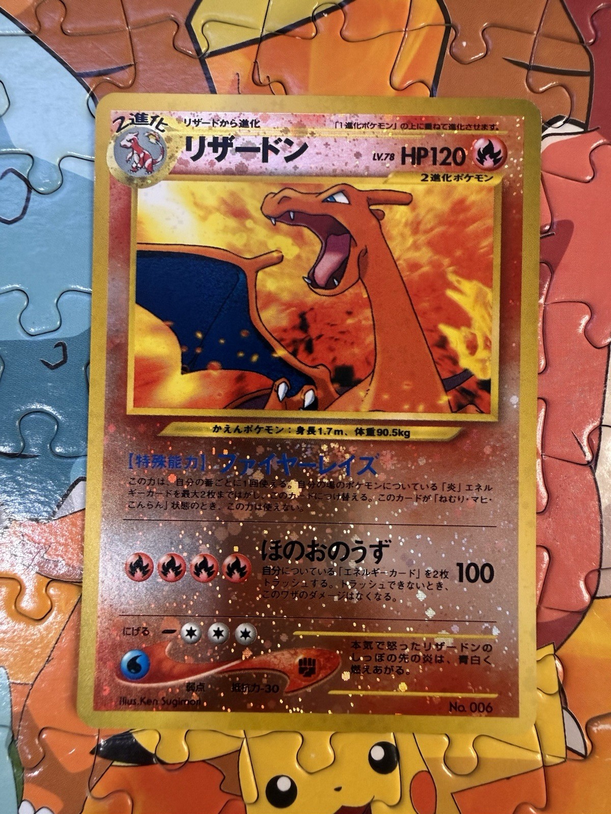 Pokemon Charizard No.006 Neo Premium File 2 Swirl Holo 2000 Japanese LP+