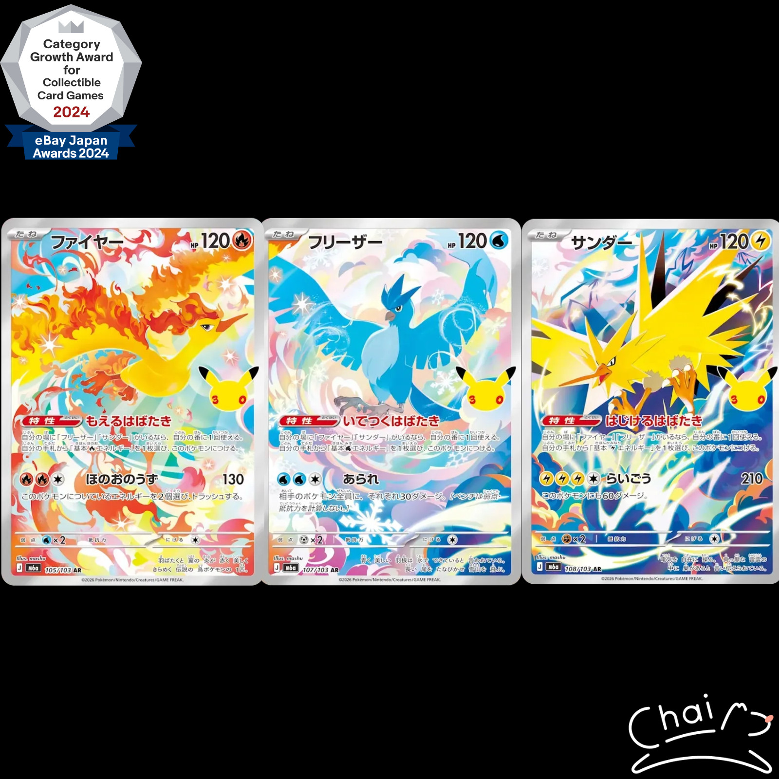 Moltres Articuno Zapdos AR 105 107 108 30th Celebration Pokemon Card Japanese Moltres Articuno Zapdos AR 105 107 108 30th Celebration Pokemon Card Japanese