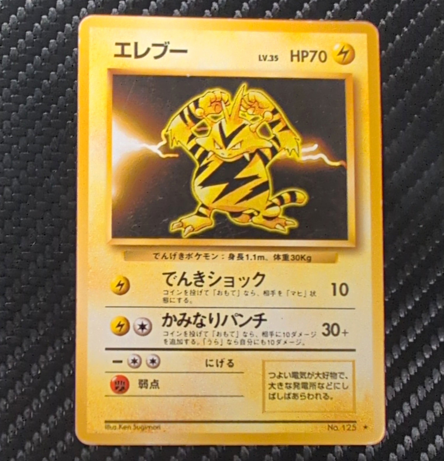 Pokémon Electabuzz Expansion Base Set Japanese 1996 Ken Sugimori