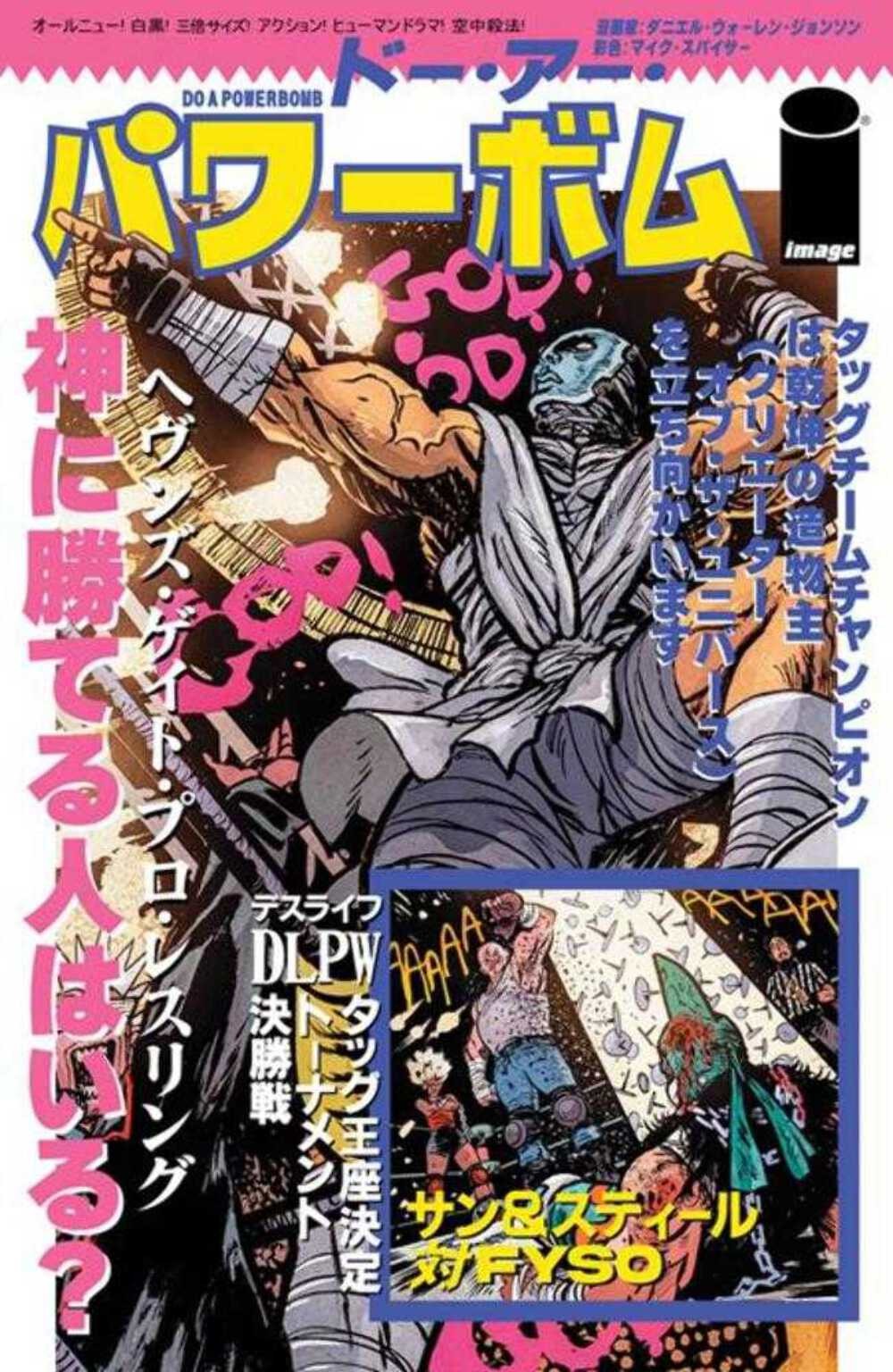 Do A Powerbomb Black And White #3 Cvr D Roe & Spicer (PRESALE 09/23/26)