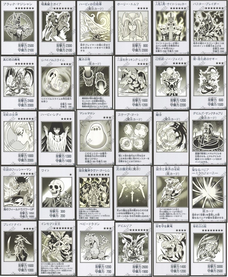 Yu-Gi-Oh ORIGINAL ARTWORK COLLECTION SER Complete Set YAC1-071-JP100 Japanese