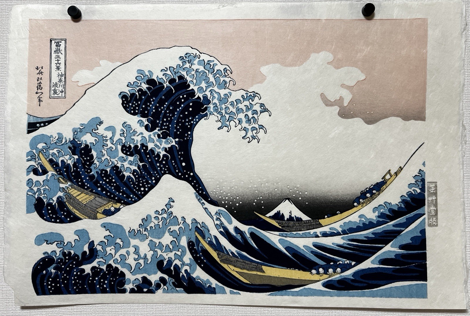 Hokusai Katsushika Japanese Woodblock Print 