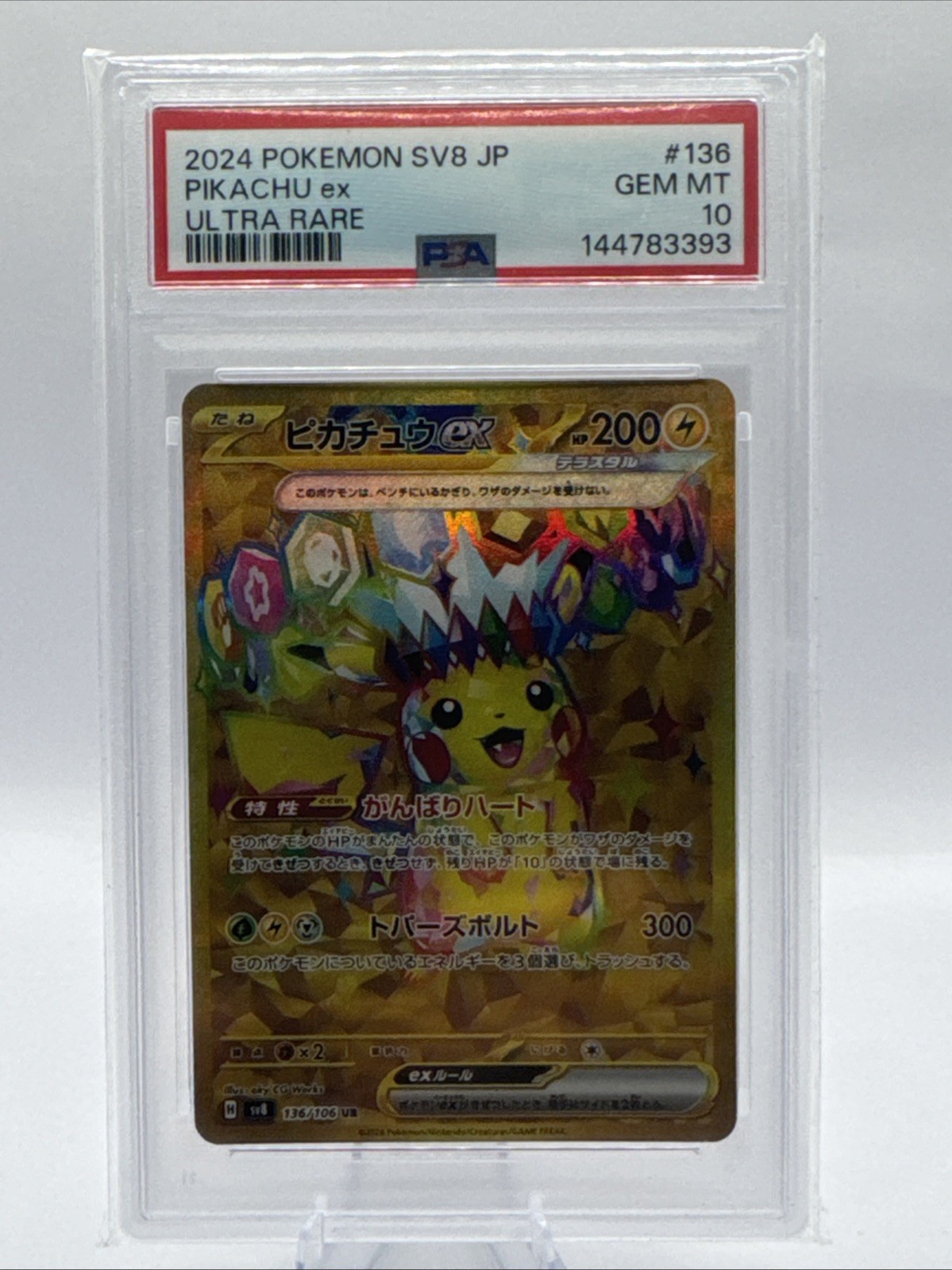 2024 Pokemon PSA 10 SV8a JP Pikachu Ex Ultra Rare 236/187 2024 Pokemon PSA 10 SV8a JP Pikachu Ex Ultra Rare 236/187