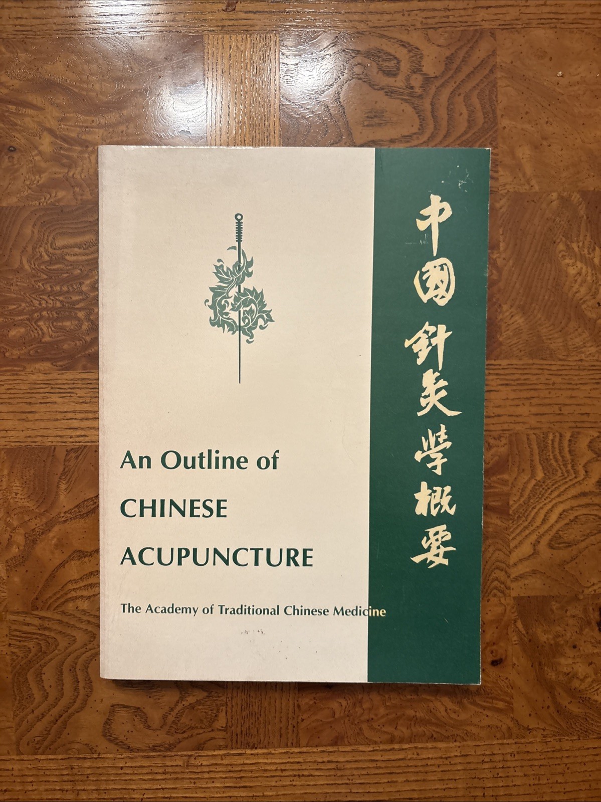 Vintage 1975 Outline Of Chinese Acupuncture Acad Trad Chinese Medicine