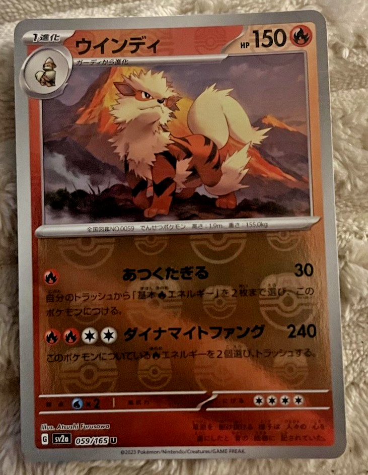 Pokemon Card Japanese Arcanine 059/165 Master ball sv2a Pokemon Card 151 MINT