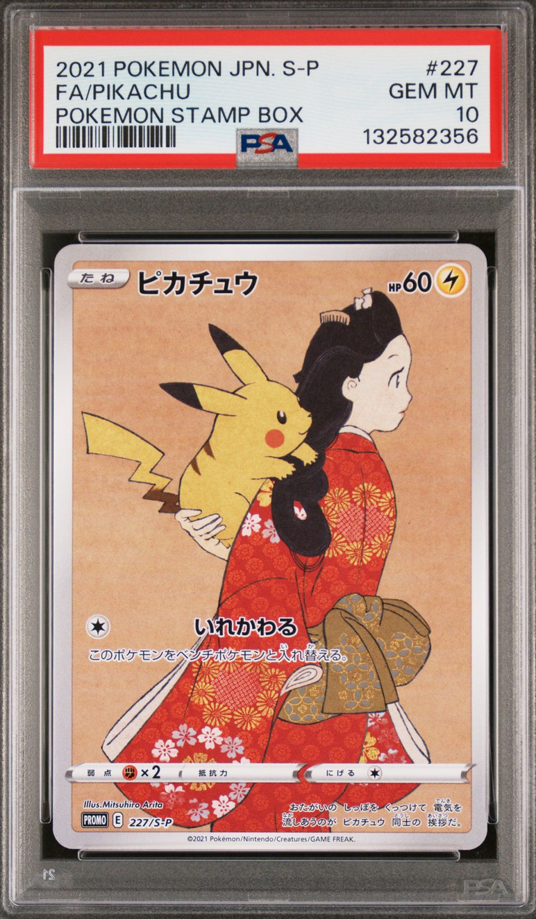 🔥 2021 POKEMON STAMP BOX PIKACHU PROMO PSA 10 🔥