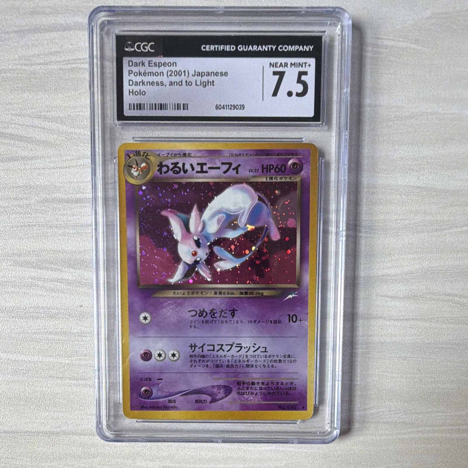 Dark Espeon No.196 Darkness and to Light CGC 7.5 Holo Jpn 2001 pokemon Dark Espeon No.196 Darkness and to Light CGC 7.5 Holo Jpn 2001 pokemon