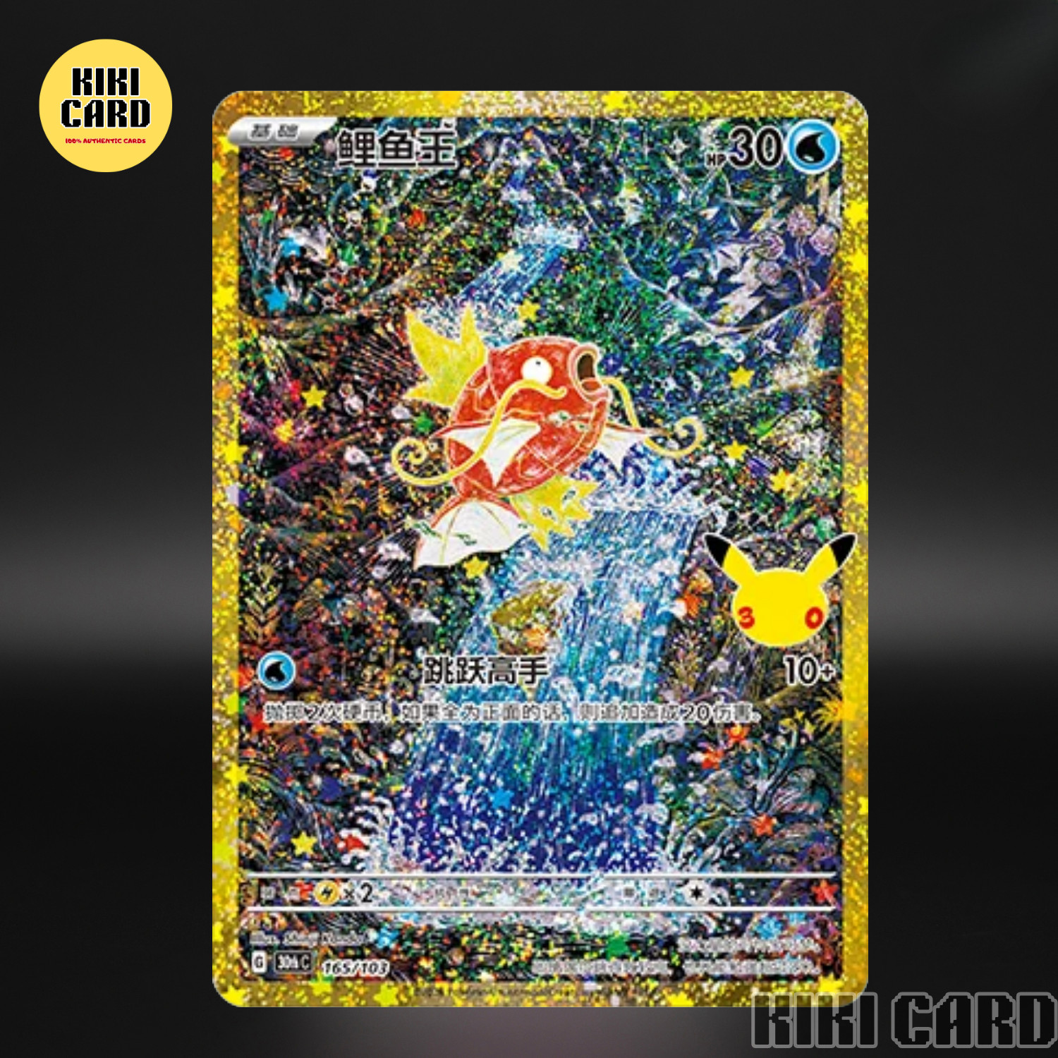 2026 Pokémon TCG 30th Anniversary Celebration Magikarp 30thC-165/103 Chinese