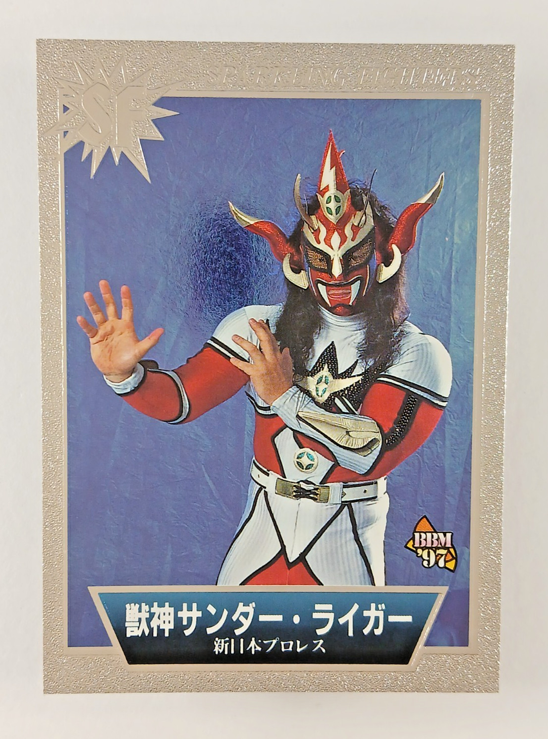 Jushin Thunder Liger SF 7 - BBM \'97 Sparkling Fighters wrestling card 1997 Japan