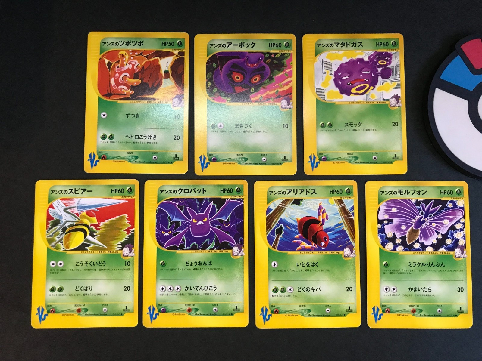 Janine\'s Shuckle Crobat Weezing Komiya Tomokazu Pokemon Card VS Series Japanese