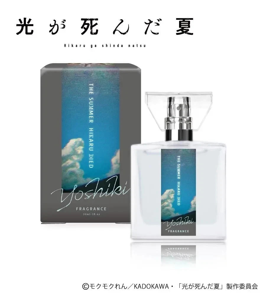 primaniacs The Summer Hikaru Died Yoshiki Fragrance 30ml Anime Official Japan