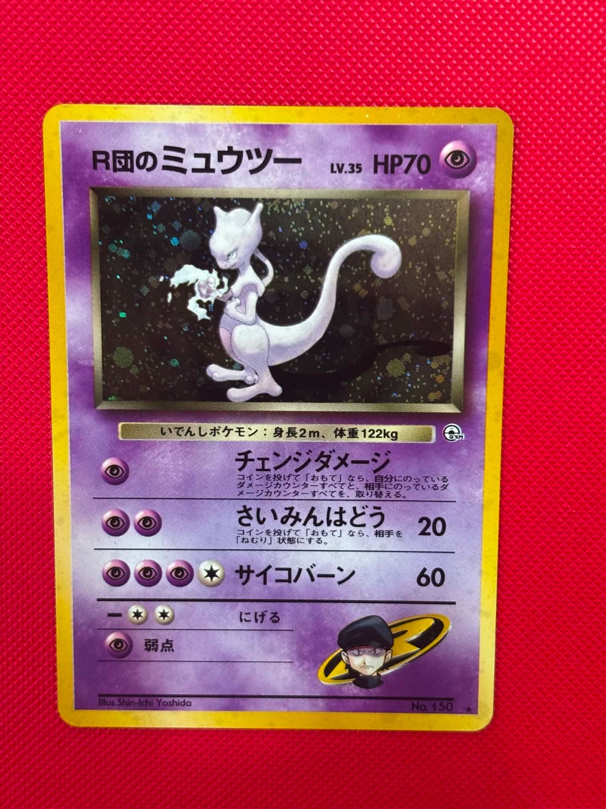 POKEMON JP Rocket\'s Mewtwo - Challenge from the Darkness No.150 - Holo Rare - LP POKEMON JP Rocket\'s Mewtwo - Challenge from the Darkness No.150 - Holo Rare - LP
