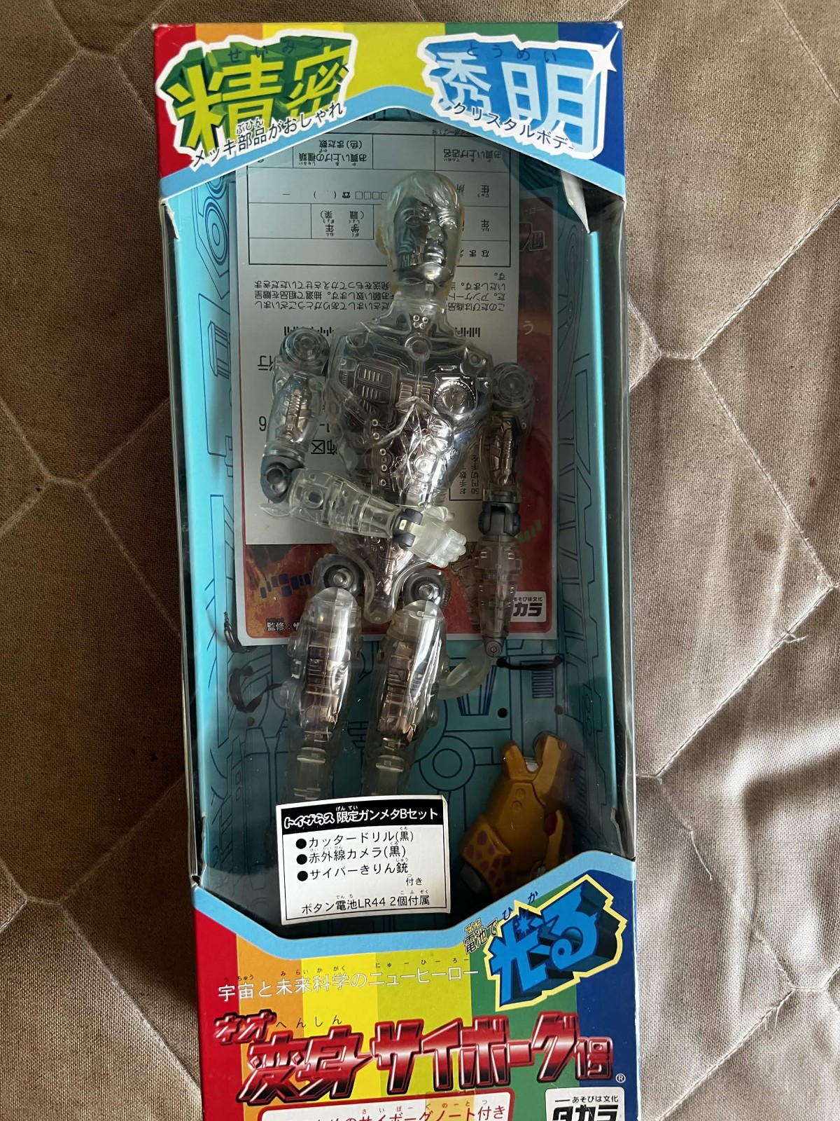 Takara Neo Henshin Cyborg Toys R Us Exclusive Gunmetal B Figure Vintage Takara Neo Henshin Cyborg Toys R Us Exclusive Gunmetal B Figure Vintage