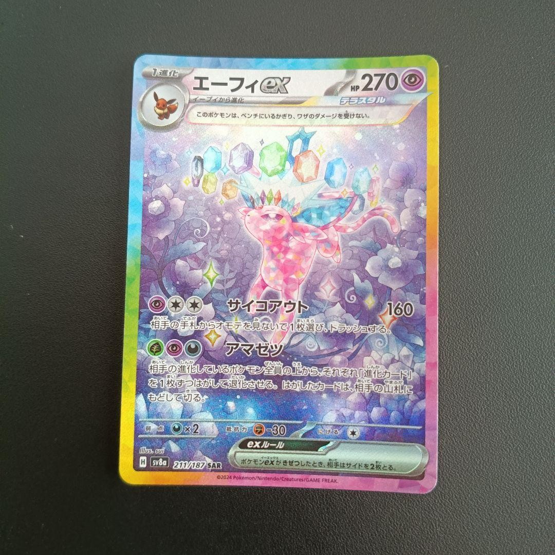 Espeon ex SAR 211/187 Terastal Festival sv8a 2024 Pokemon Card Game NM  JP