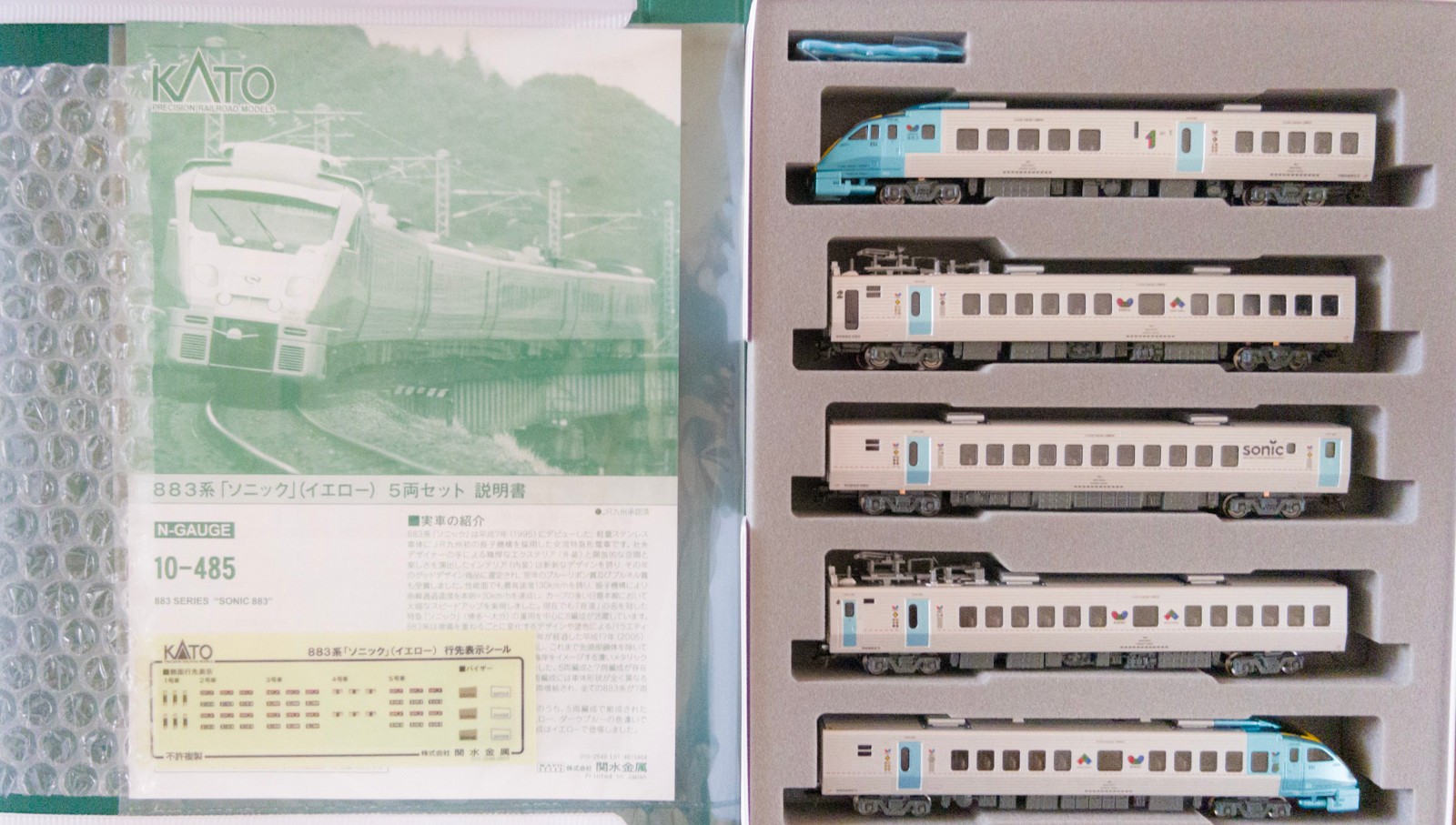 KATO 10-485 883 Series 