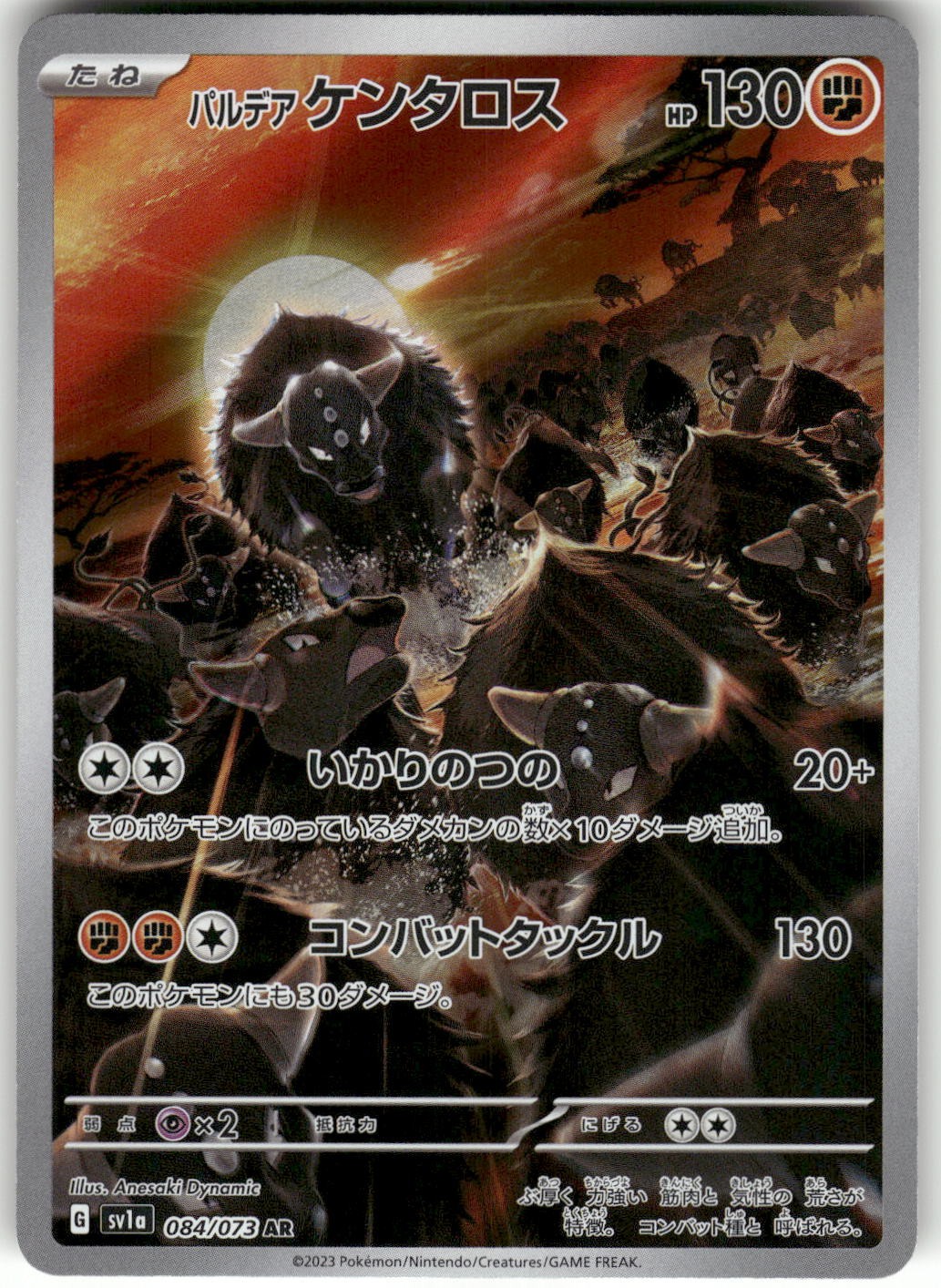 2023 Near Mint Pokemon Paldean Tauros 084/073 Triplet Beat SV1A Japanese