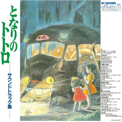 Joe Hisaishi - My Neighbor Totoro (Original Soundtrack) [New Vinyl LP] Ltd Ed