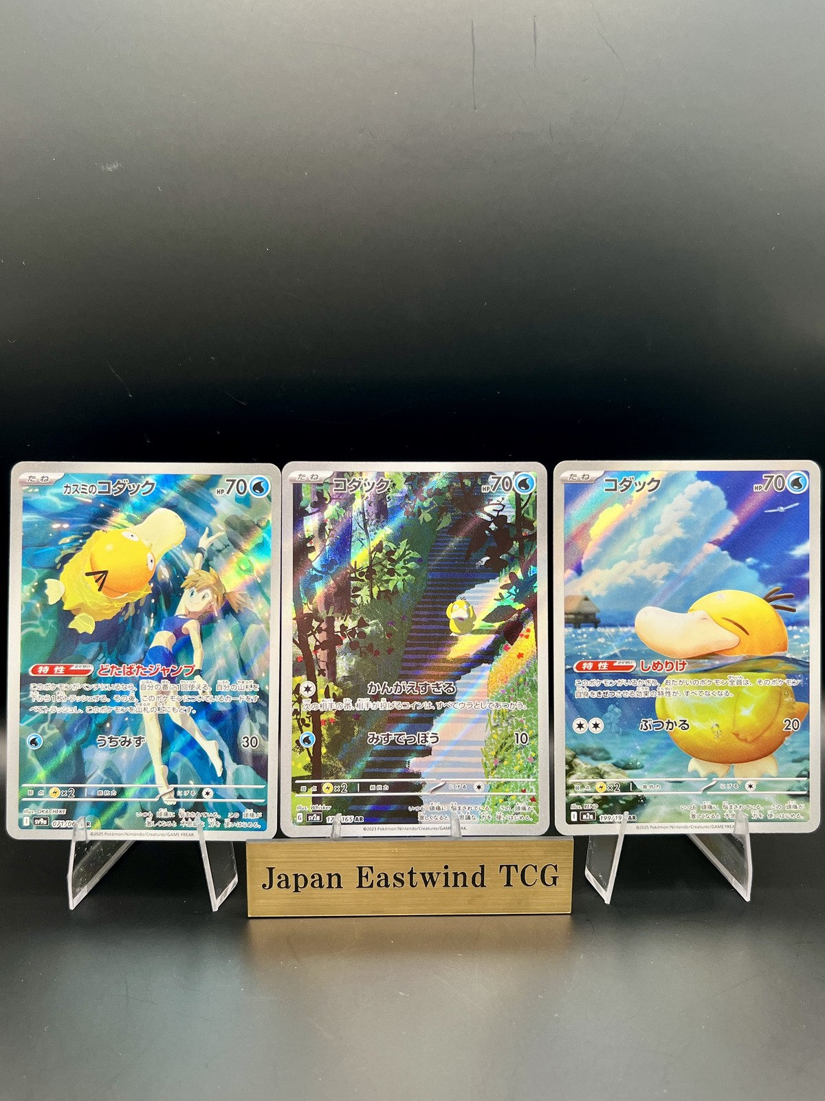 Psyduck AR 3 Card Set 199/193 M2a 175/165 sv2a 071/063 sv9a MEGA Dream Japanese