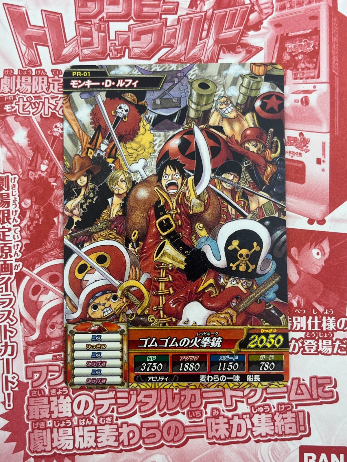 LUFFY One Piece 2012 BANDAI TREASURE WORLD LUFFY VINTAGE CARD PROMO PR-01 LUFFY One Piece 2012 BANDAI TREASURE WORLD LUFFY VINTAGE CARD PROMO PR-01